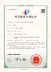 চীন Hebei Guji Machinery Equipment Co., Ltd সার্টিফিকেশন