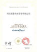 চীন Hebei Guji Machinery Equipment Co., Ltd সার্টিফিকেশন